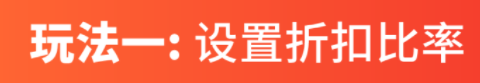 shopee促銷組合怎么玩